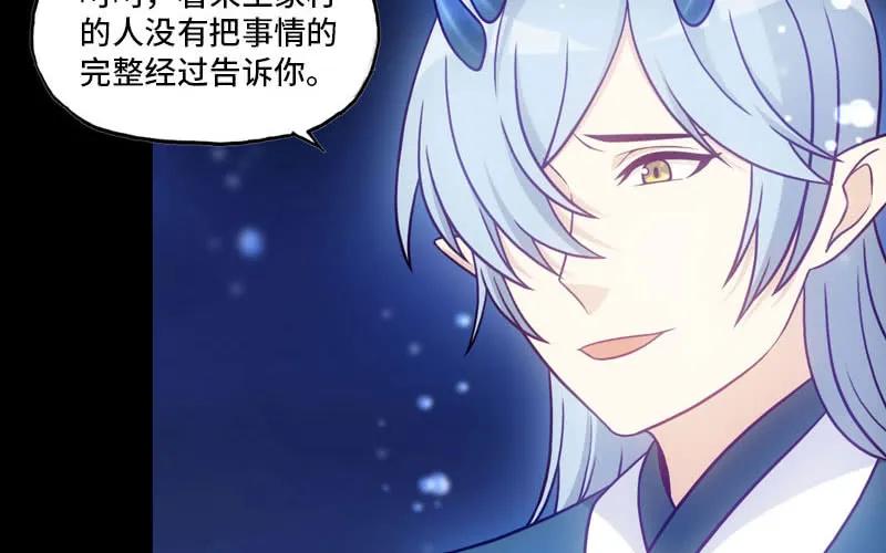 《开局一条鲲》嗦了龙太子 第82页
