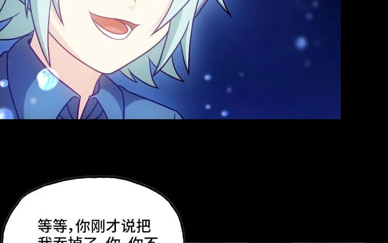 《开局一条鲲》嗦了龙太子 第78页