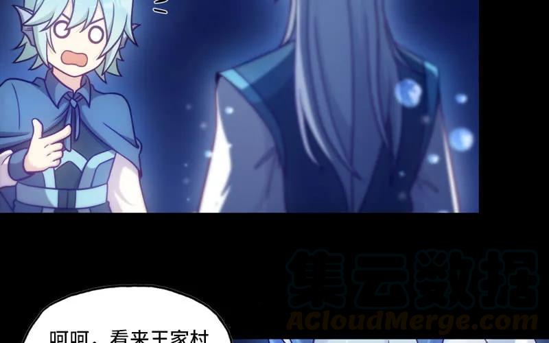 《开局一条鲲》嗦了龙太子 第81页
