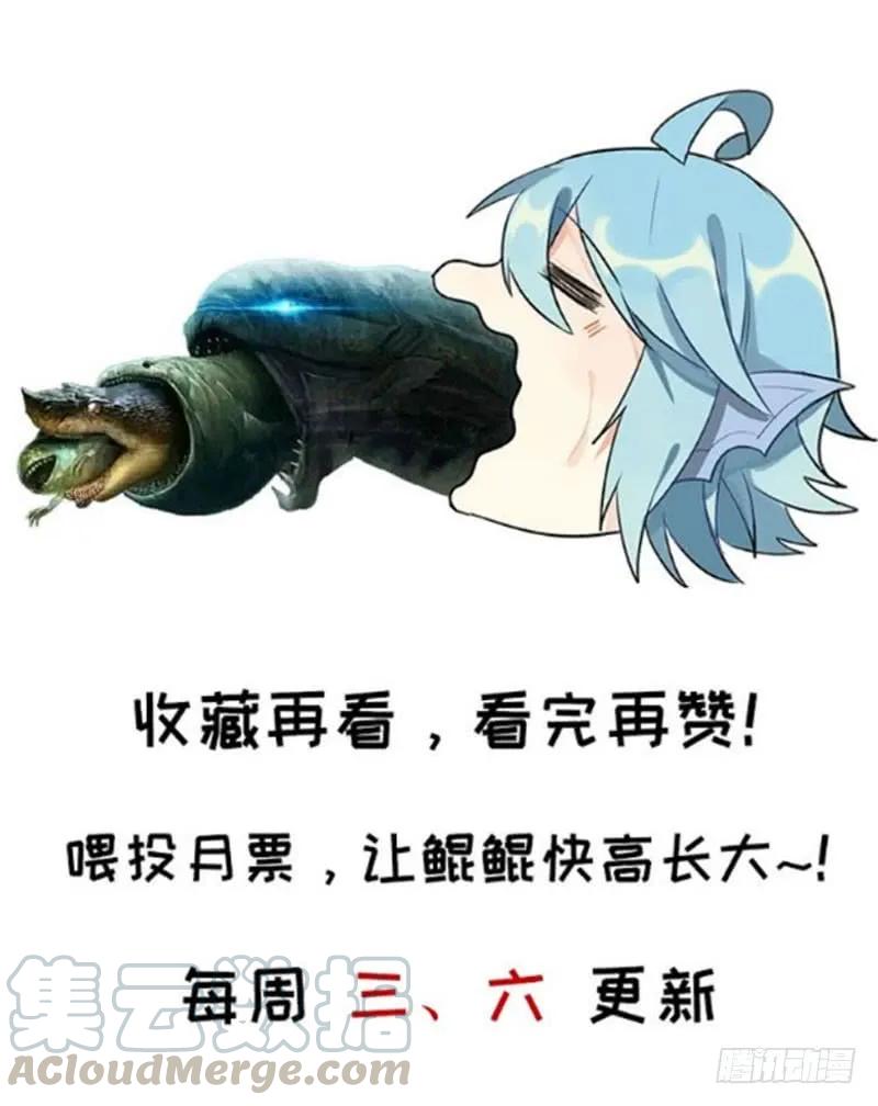 《开局一条鲲》嗦了龙太子 第93页
