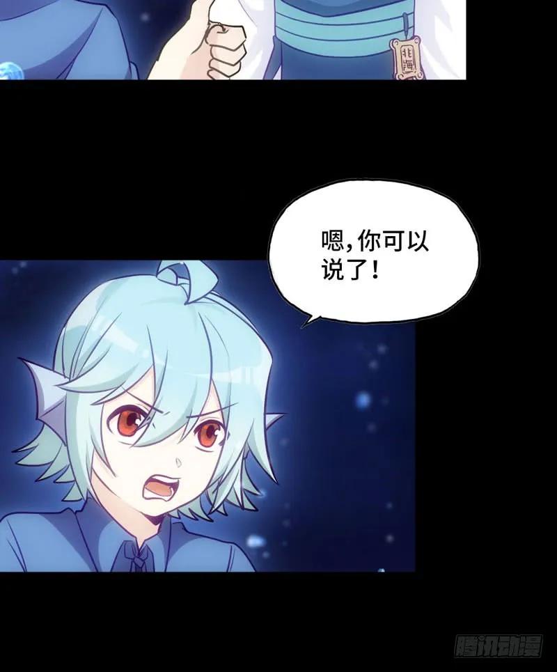 《开局一条鲲》嗦了龙太子 第92页