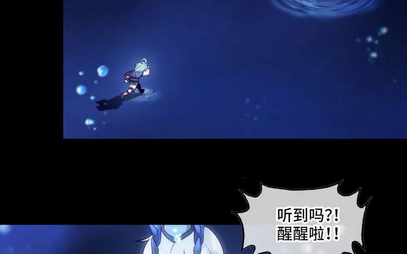 《开局一条鲲》嗦了龙太子 第54页