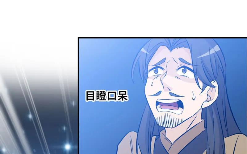 《开局一条鲲》嗦了龙太子 第30页