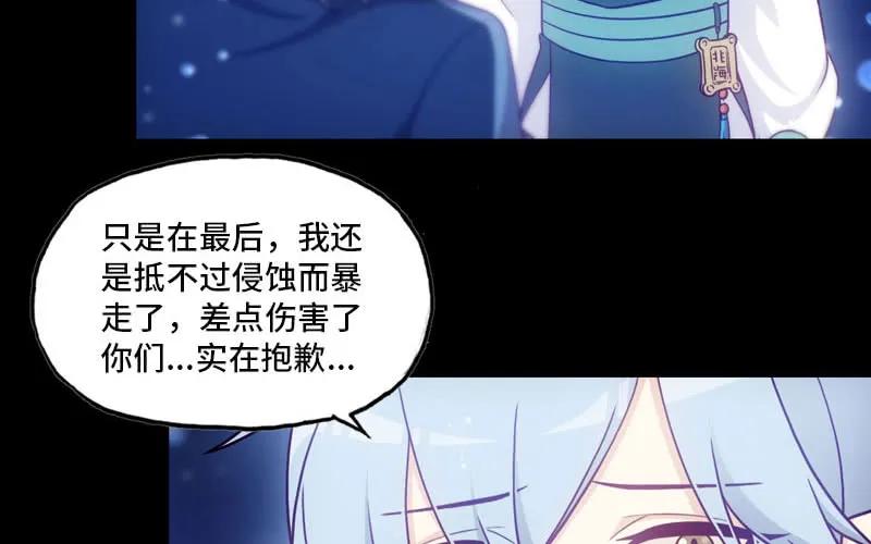《开局一条鲲》嗦了龙太子 第86页