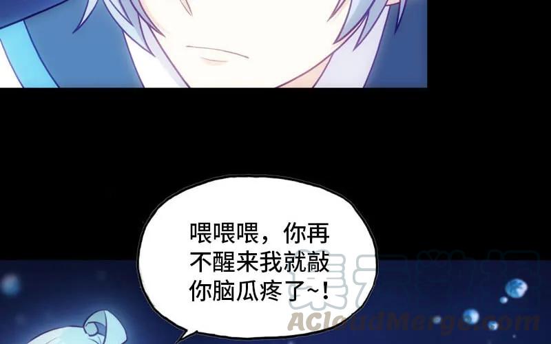 《开局一条鲲》嗦了龙太子 第57页