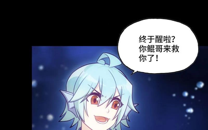 《开局一条鲲》嗦了龙太子 第70页