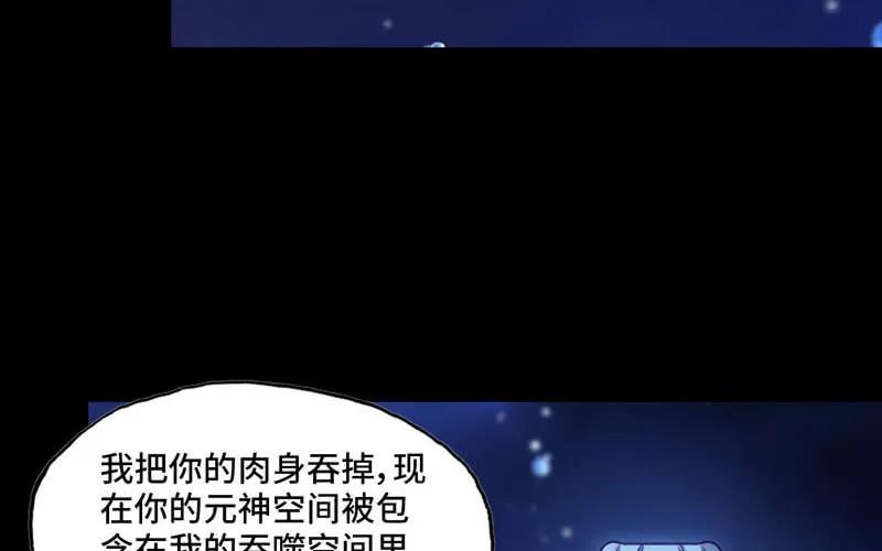 《开局一条鲲》嗦了龙太子 第74页