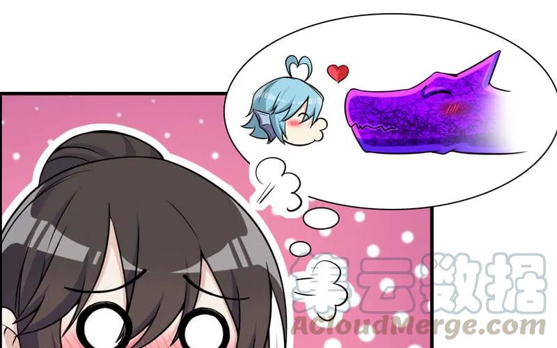《开局一条鲲》嗦了龙太子 第17页