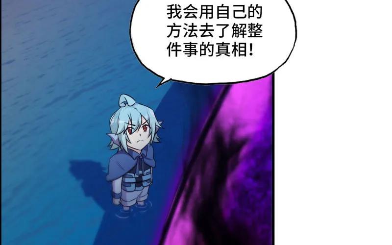 《开局一条鲲》嗦了龙太子 第19页