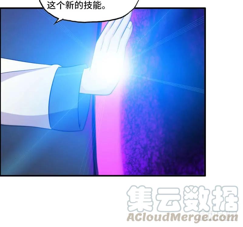 《开局一条鲲》嗦了龙太子 第21页