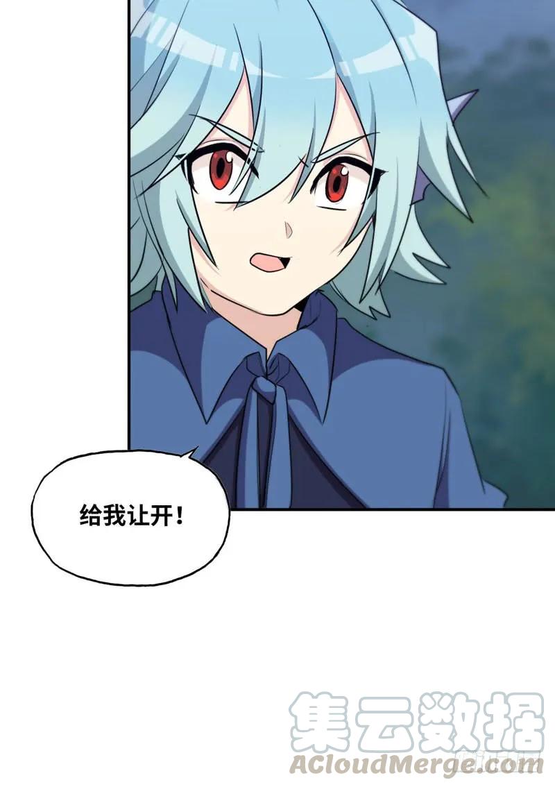《开局一条鲲》嗦了龙太子 第9页