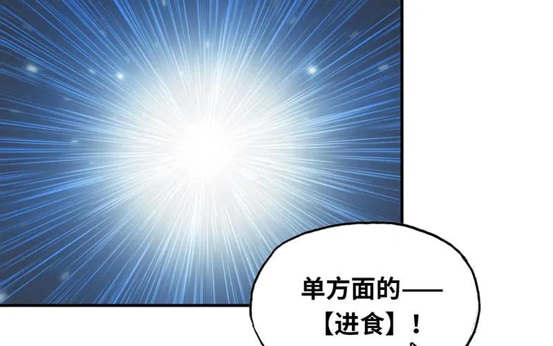 《开局一条鲲》嗦了龙太子 第24页