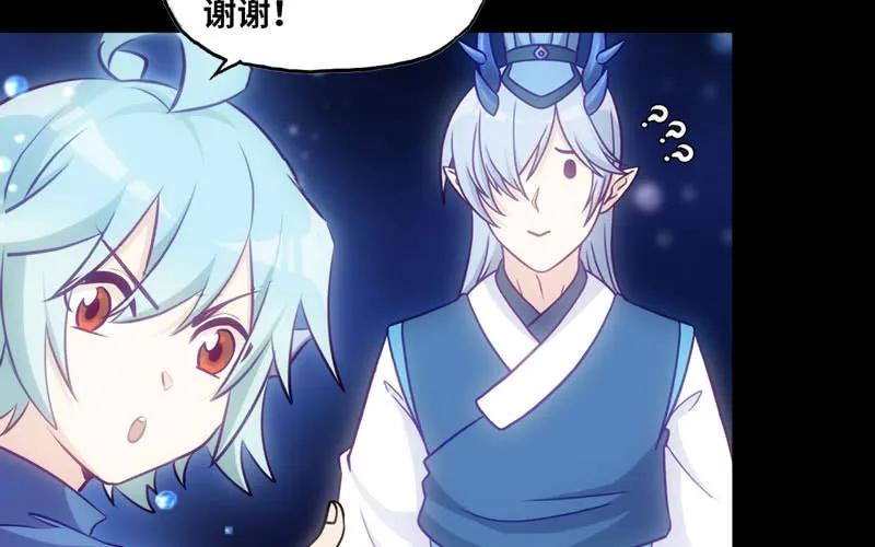《开局一条鲲》嗦了龙太子 第91页