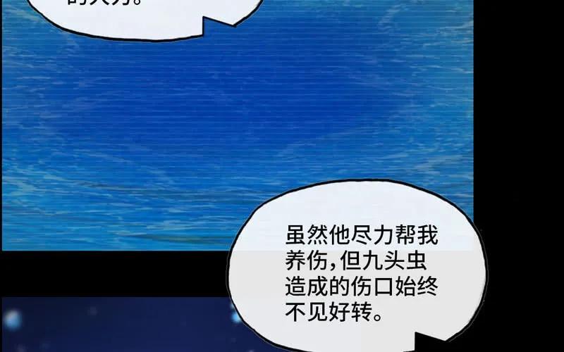 《开局一条鲲》北海被袭 第86页