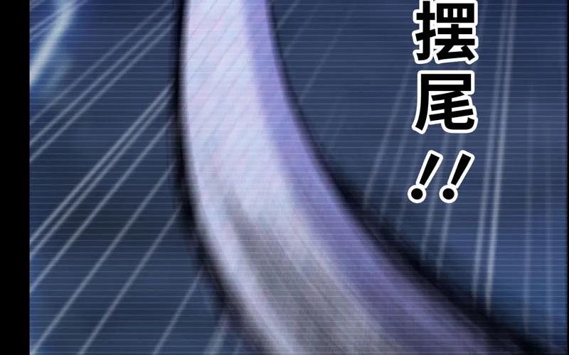 《开局一条鲲》北海被袭 第50页