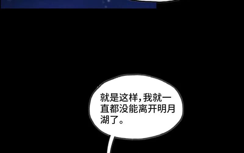 《开局一条鲲》北海被袭 第87页