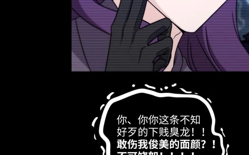 《开局一条鲲》北海被袭 第38页