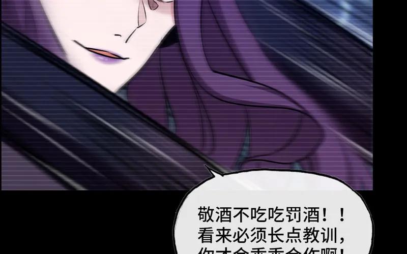 《开局一条鲲》北海被袭 第27页