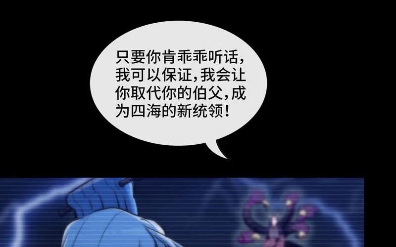 《开局一条鲲》北海被袭 第14页