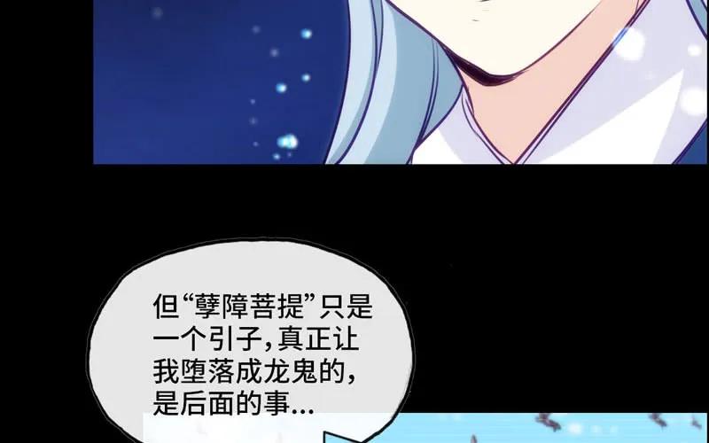 《开局一条鲲》北海被袭 第92页