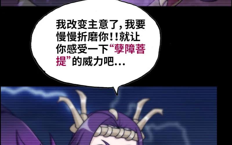 《开局一条鲲》北海被袭 第43页