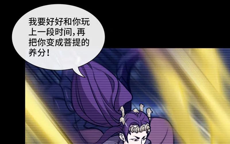 《开局一条鲲》北海被袭 第60页