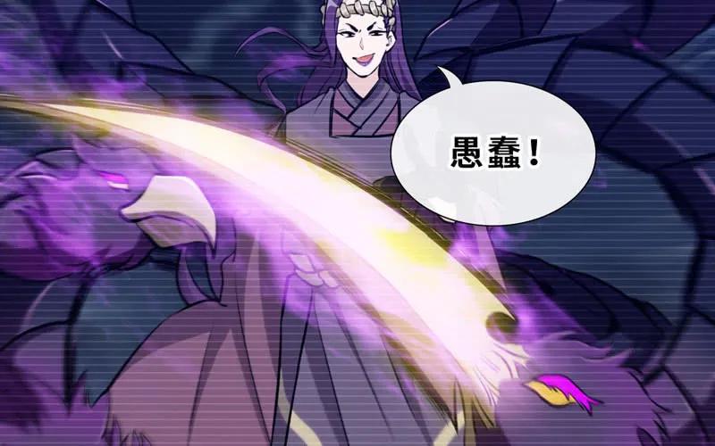 《开局一条鲲》北海被袭 第54页