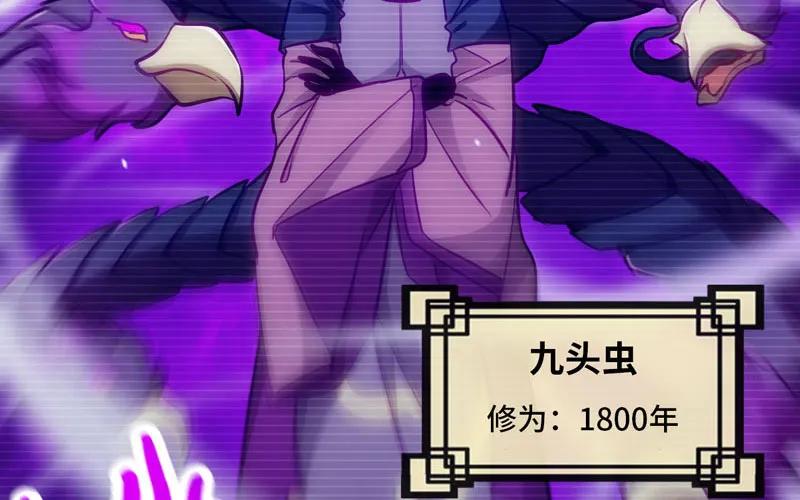 《开局一条鲲》北海被袭 第10页