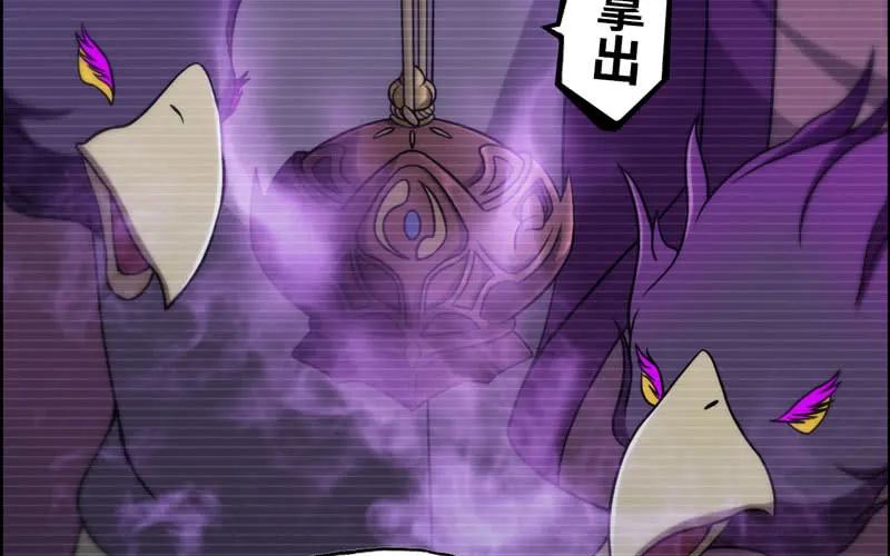 《开局一条鲲》北海被袭 第42页