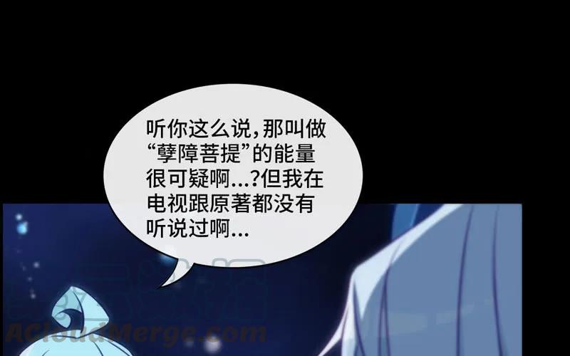 《开局一条鲲》北海被袭 第89页