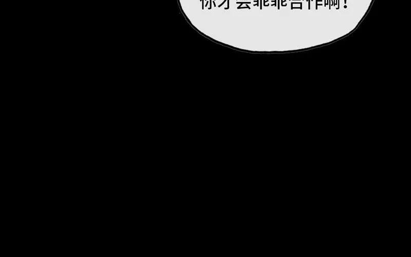 《开局一条鲲》北海被袭 第28页