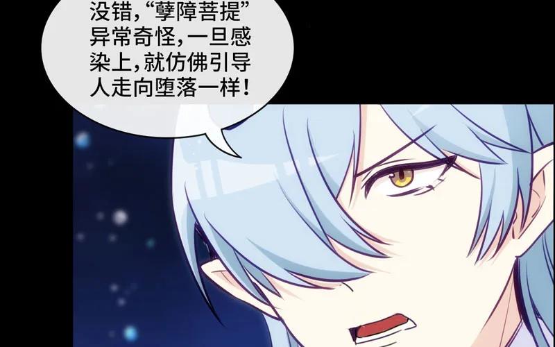 《开局一条鲲》北海被袭 第91页