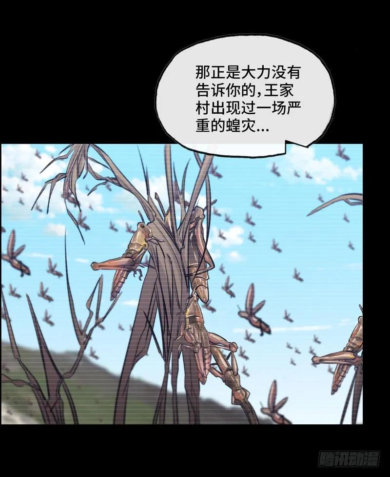 《开局一条鲲》北海被袭 第94页