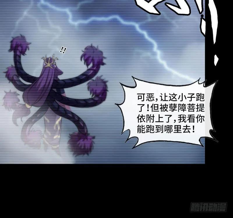 《开局一条鲲》北海被袭 第76页