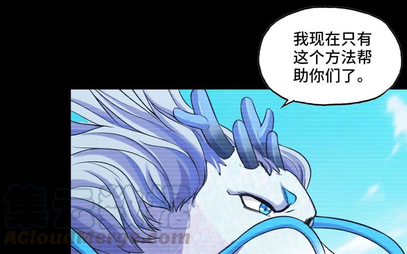 《开局一条鲲》33-是灾躲不过 第57页
