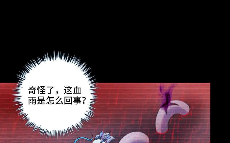 《开局一条鲲》33-是灾躲不过 第67页