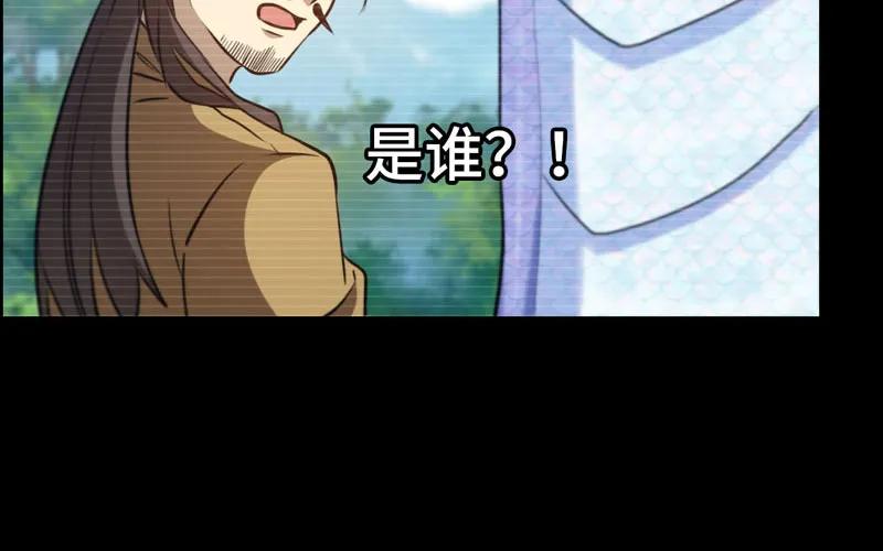 《开局一条鲲》33-是灾躲不过 第20页