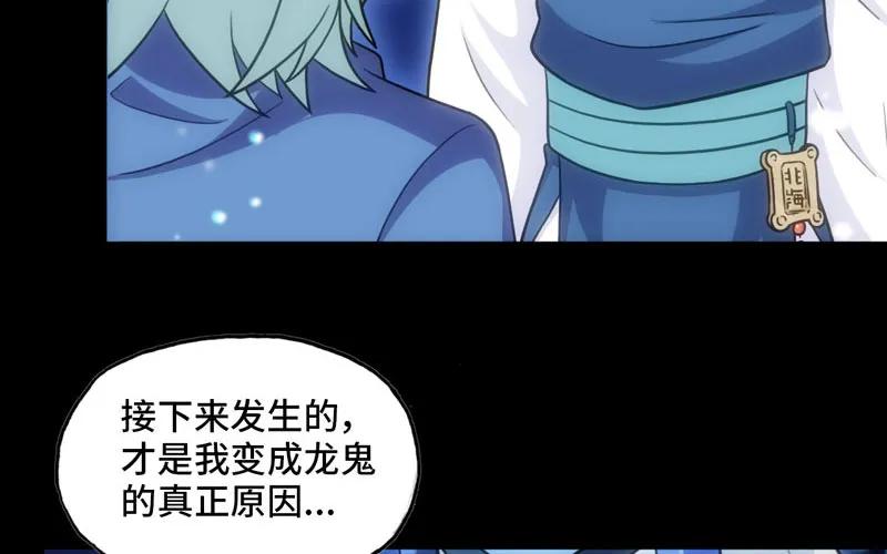 《开局一条鲲》33-是灾躲不过 第62页