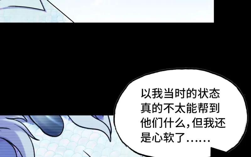 《开局一条鲲》33-是灾躲不过 第36页