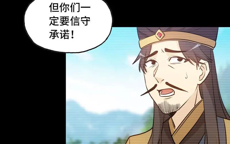 《开局一条鲲》33-是灾躲不过 第40页