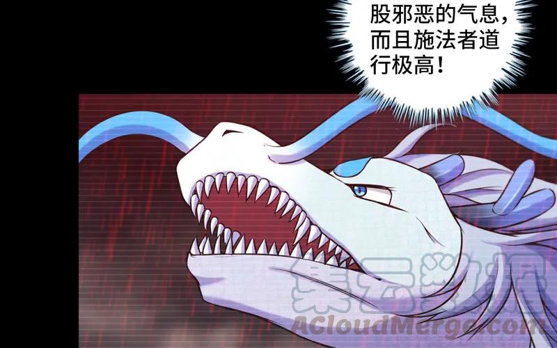 《开局一条鲲》33-是灾躲不过 第69页