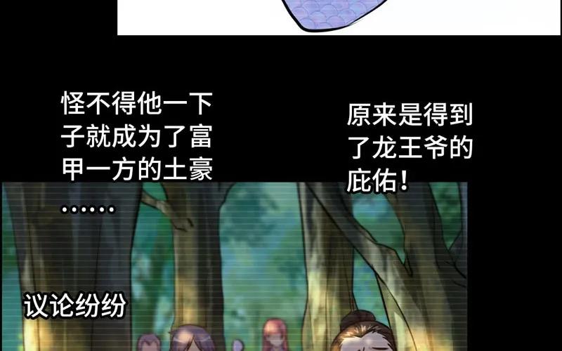 《开局一条鲲》33-是灾躲不过 第22页