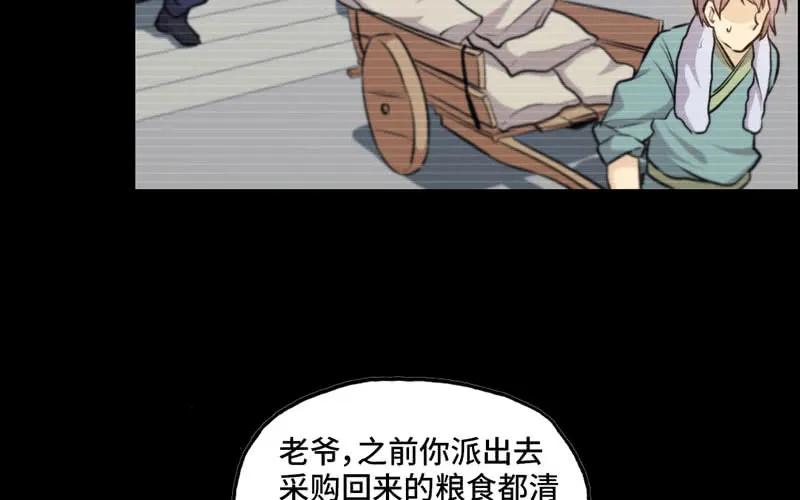 《开局一条鲲》33-是灾躲不过 第3页