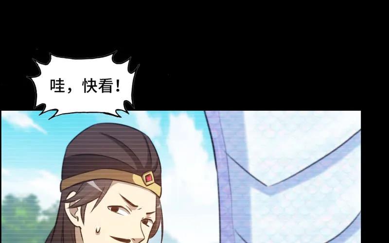 《开局一条鲲》33-是灾躲不过 第19页