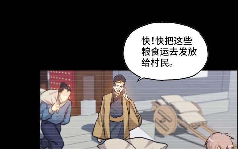 《开局一条鲲》33-是灾躲不过 第2页