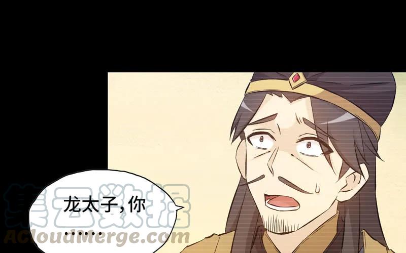 《开局一条鲲》33-是灾躲不过 第49页