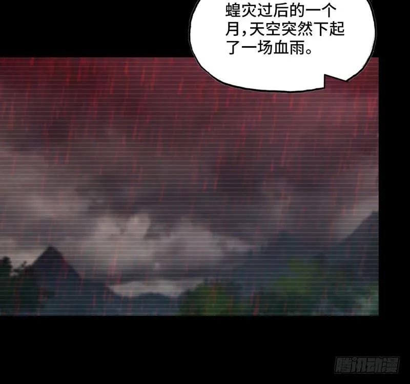 《开局一条鲲》33-是灾躲不过 第66页