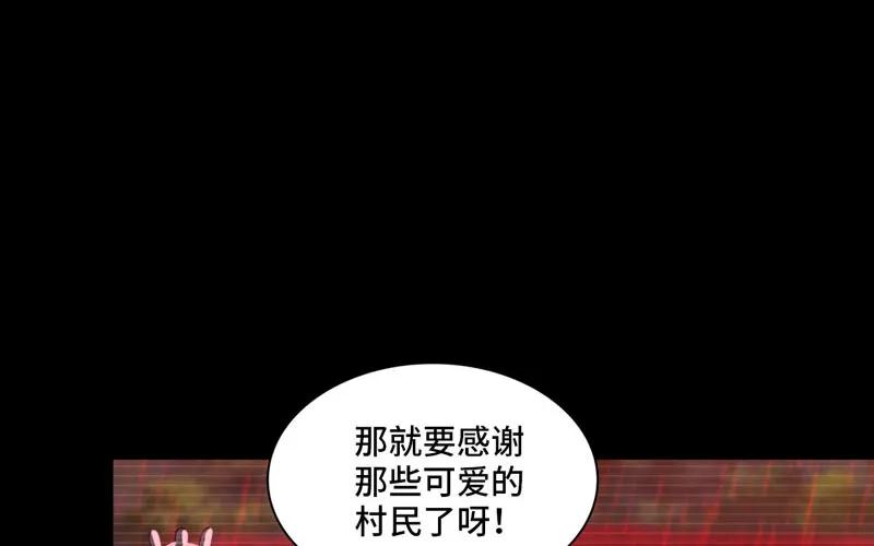 《开局一条鲲》33-是灾躲不过 第74页