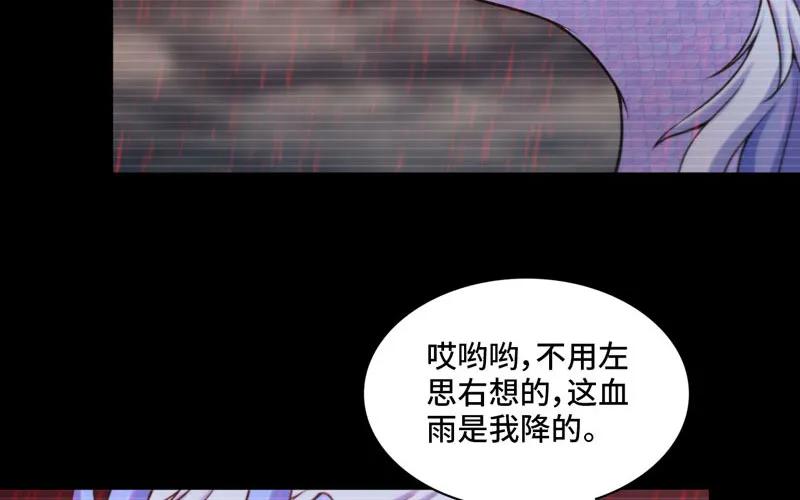 《开局一条鲲》33-是灾躲不过 第70页