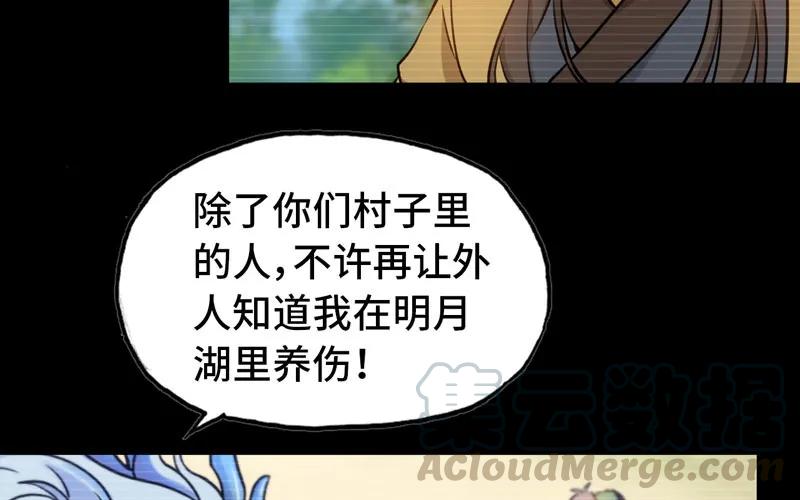 《开局一条鲲》33-是灾躲不过 第41页